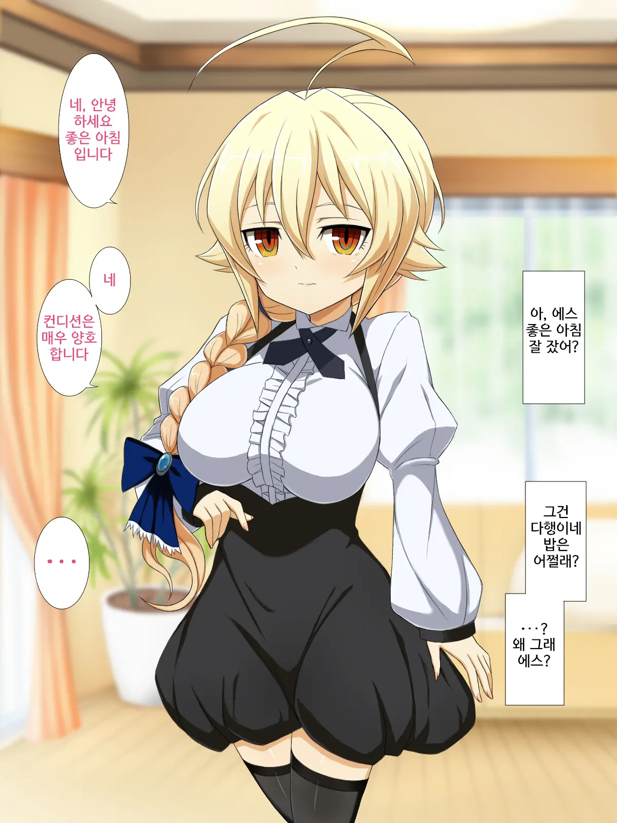 Aoi Seikatsu | 푸른 생활